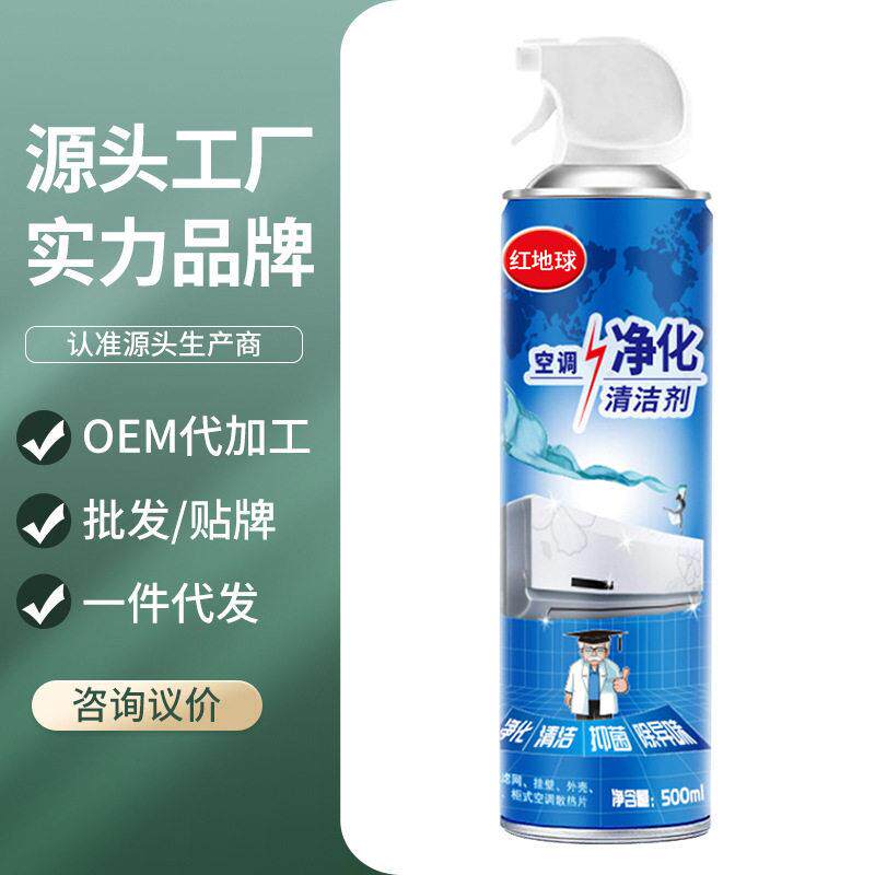 空调净化清洁剂家用挂式立式空调清洗剂去免异味直播