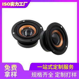 52mm反边外磁喇叭4Ω5W圆形PU蓝牙音响64mm外磁喇叭