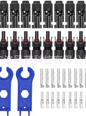 MC4连接器10对MC4光伏插头2个蓝色扳手太阳能电缆接头防水转接头