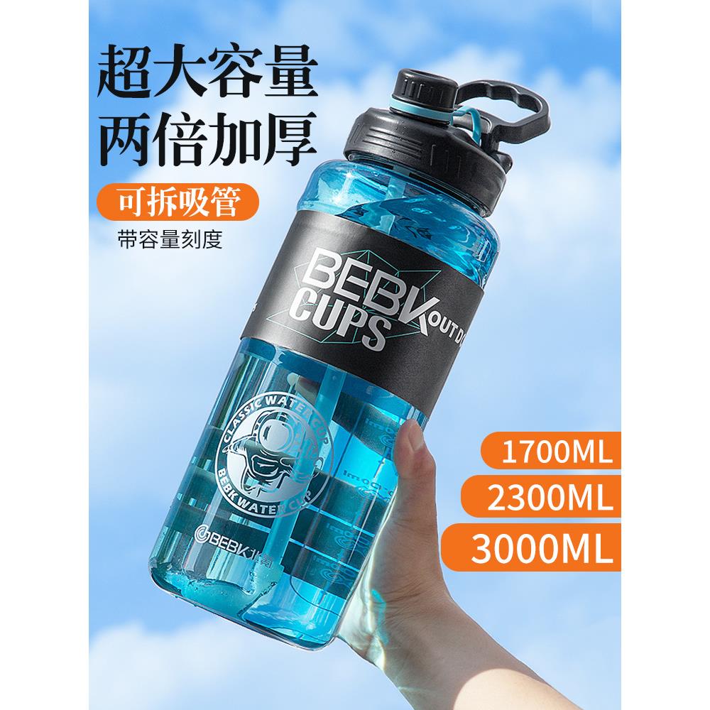 7YX夏季超大容量3000ml太空水杯便携运动大水壶耐高温带刻度