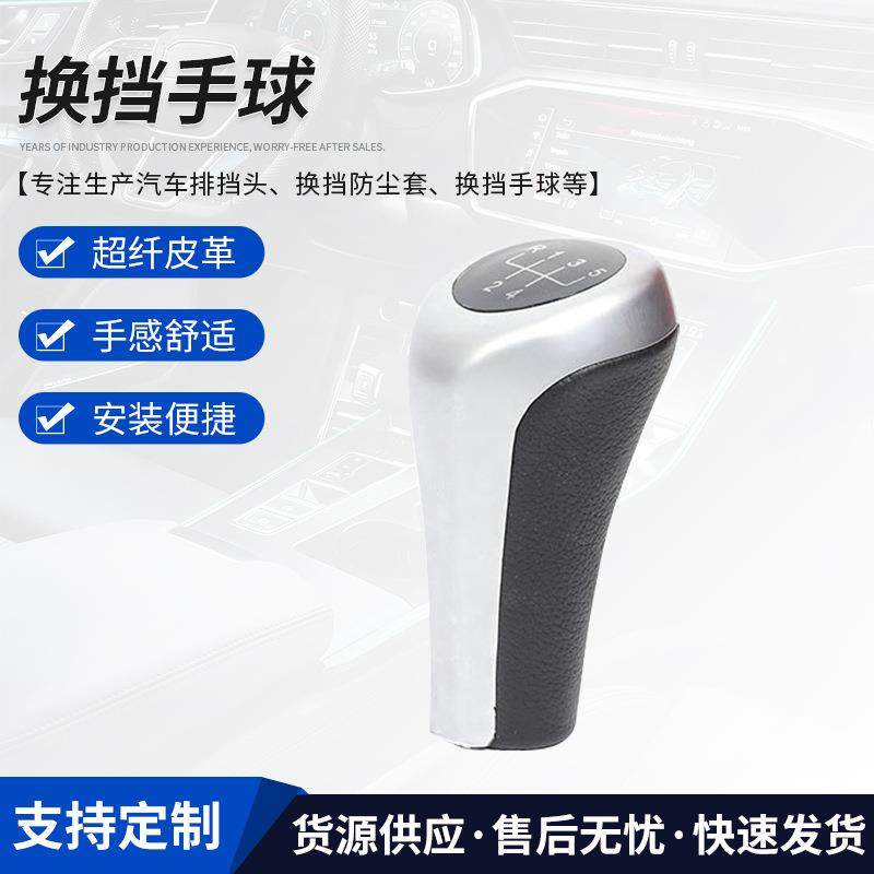 改装适用宝/马BMWE87 E90 X1 X3 X5排挡头 5速6速排挡头换挡手球