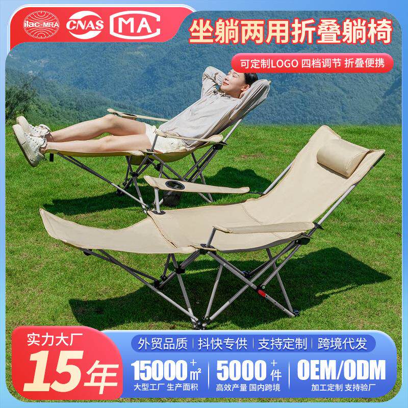 户外折叠椅办公室午休午睡躺椅便携式钓鱼椅子沙滩露营靠背导演椅