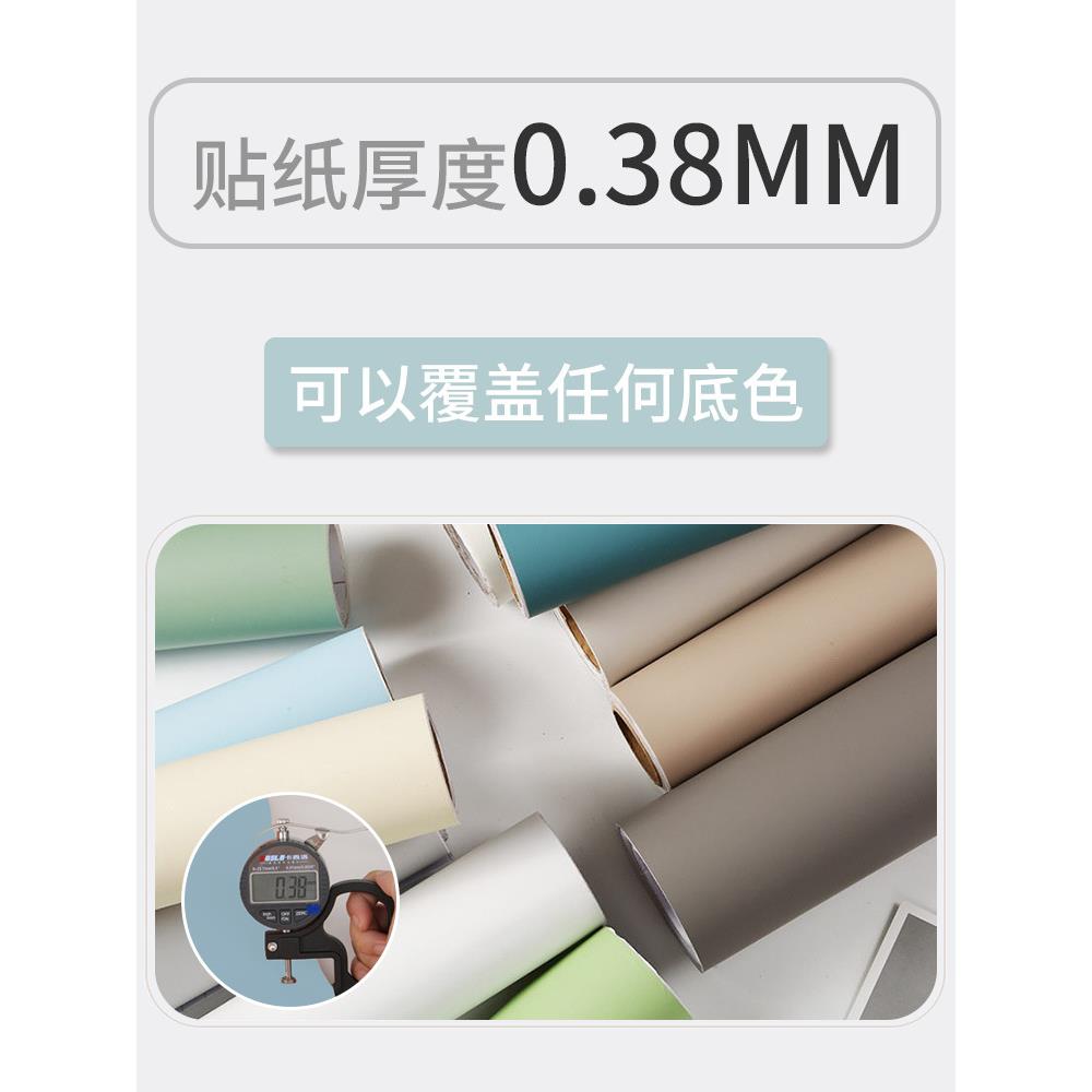 GZ6M加厚肤感橱柜贴纸自粘旧衣柜子柜门家具改造翻新改色贴膜桌面