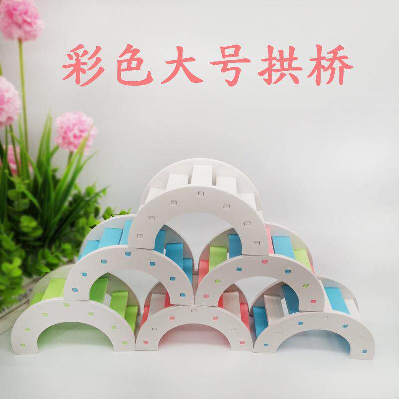 傲艺  仓鼠用品仓鼠用品玩具生态木质磨牙玩具彩色拱桥小玩具