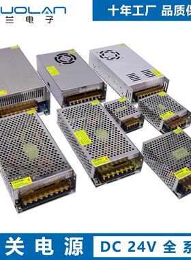 直流恒压开关电源24V 1A 2A 3A 5A 10A 15A 20A 30A 40A 50A 60A
