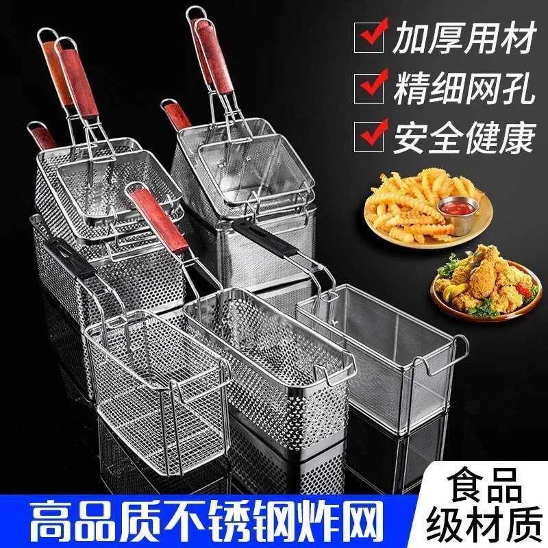 不锈钢油炸网篮薯条框油炸锅电炸炉商用裹粉台抖篮控油过滤网包邮
