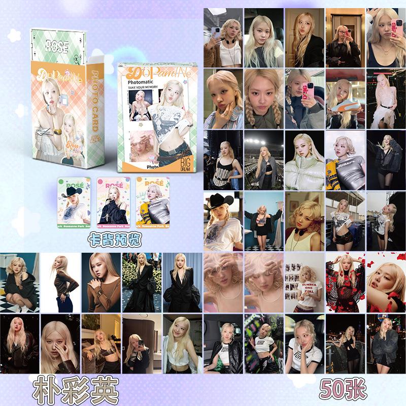 Rose朴彩英小卡 盒装50张57x86mm 女团粉墨周边镭射卡片明信片