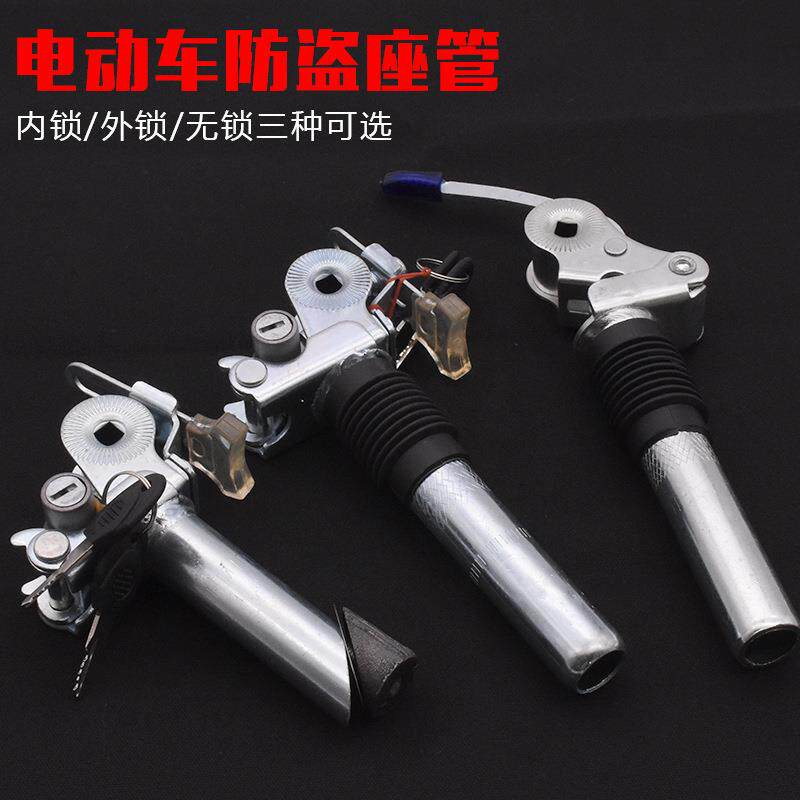 电动车座管翻转鞍管电瓶自行车带锁可折叠防盗鞍座杆大座配件