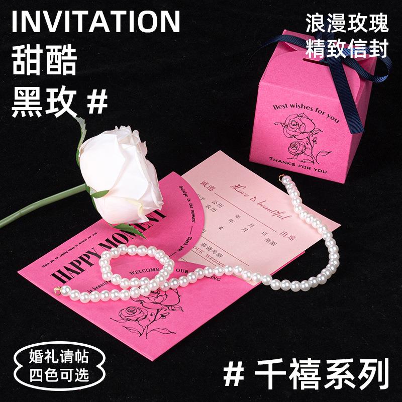 婚礼请柬新款千禧风浪漫玫瑰高档请帖现货喜帖四色结婚邀请函套装