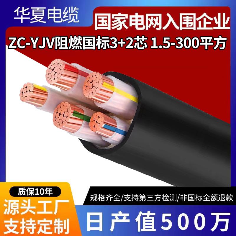 国标铜芯电缆线zc-yjv1 2 3 4 5芯70/95/120/150/185/240平方电线