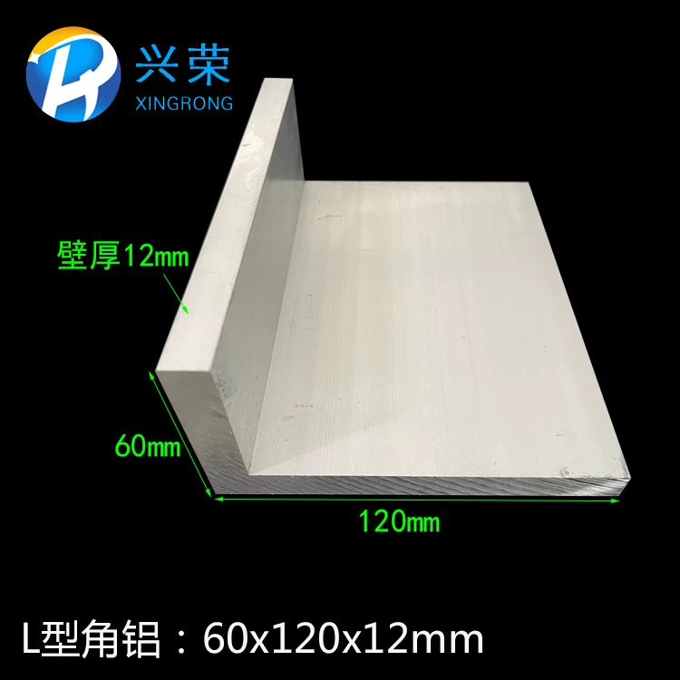 铝合金角铝120*60*12mm铝合金特厚不等边角铝6063角铝L型角120x60