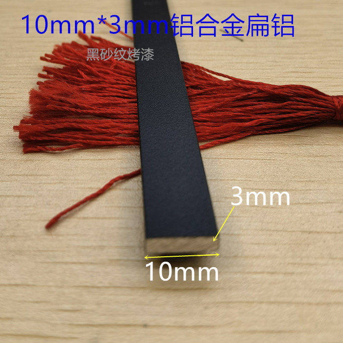 扁铝方棒铝排10*5*3*2*1mm金色黑色铝合金压条铝排方条扁条一米价