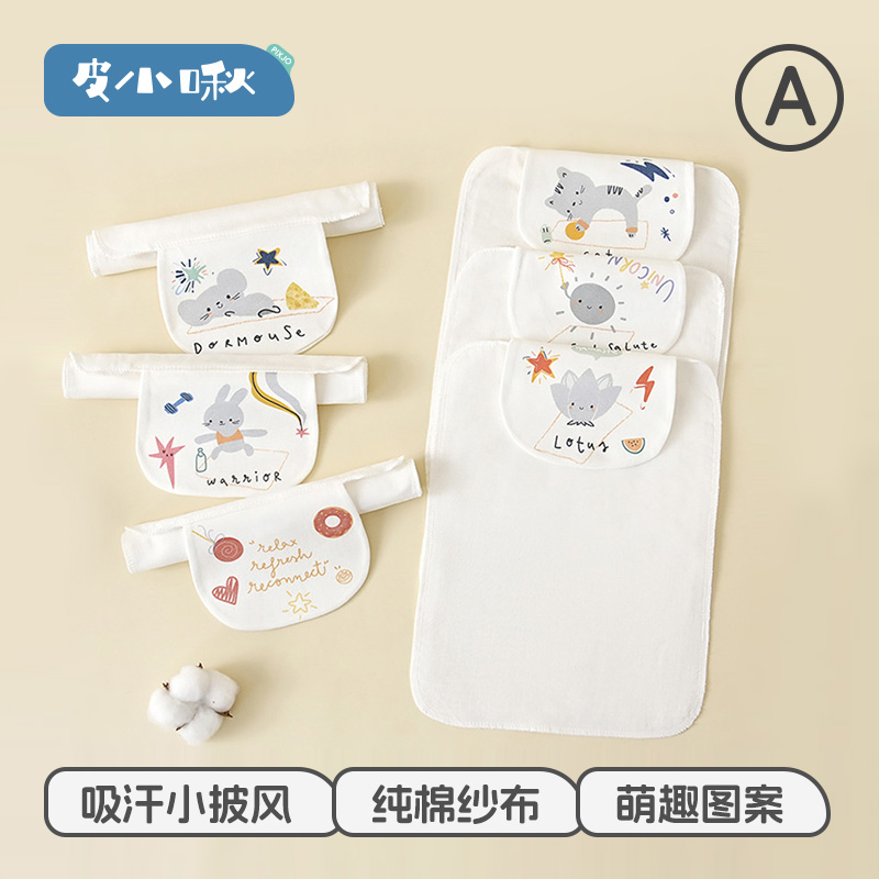 皮小啾婴儿吸汗巾纯棉a类幼儿园儿童汗巾垫背巾止汗全棉纱布隔汗