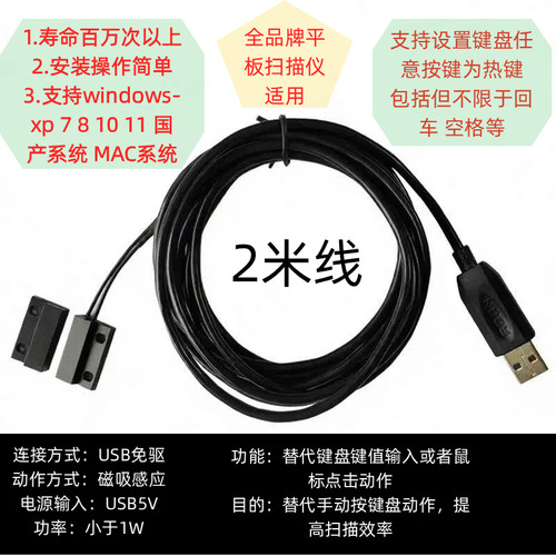 平板扫描仪合盖器平板合盖器