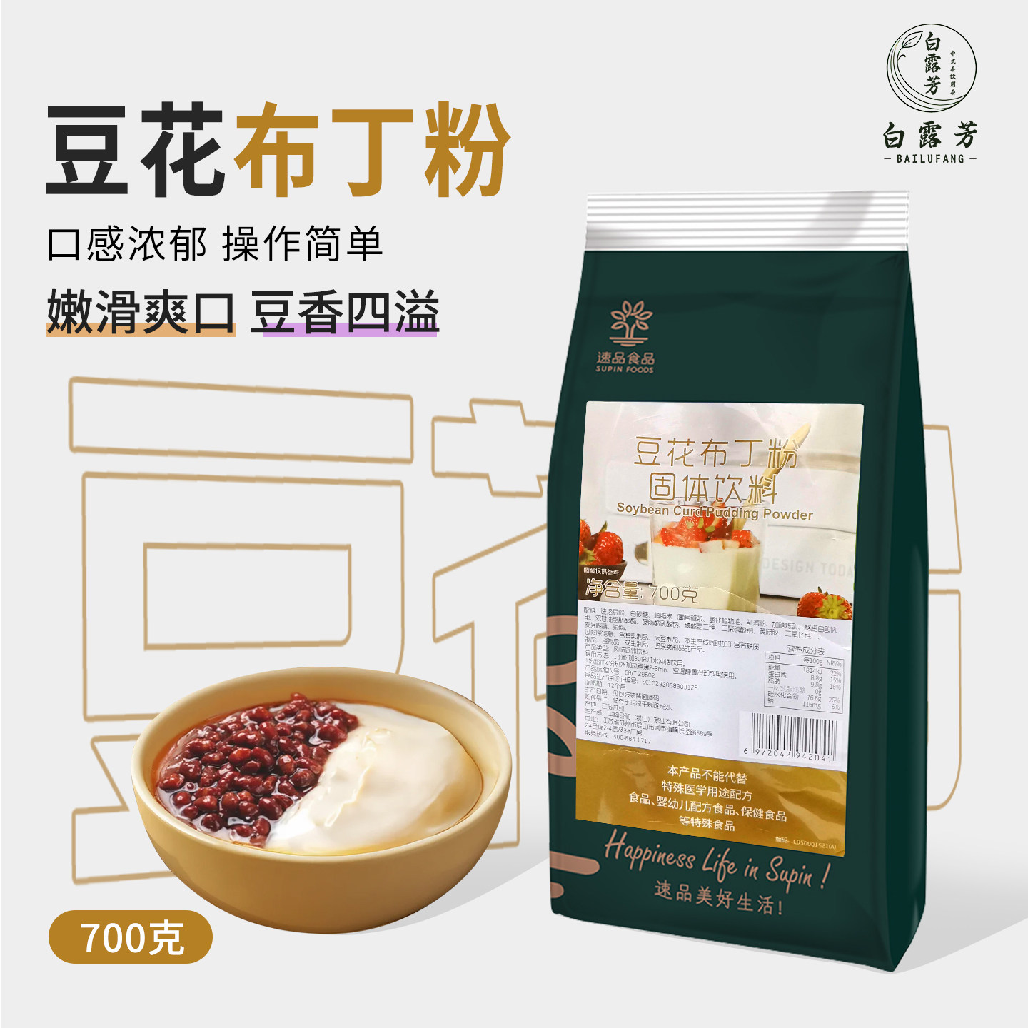 豆花布丁粉牛奶布丁粉双皮奶粉图片