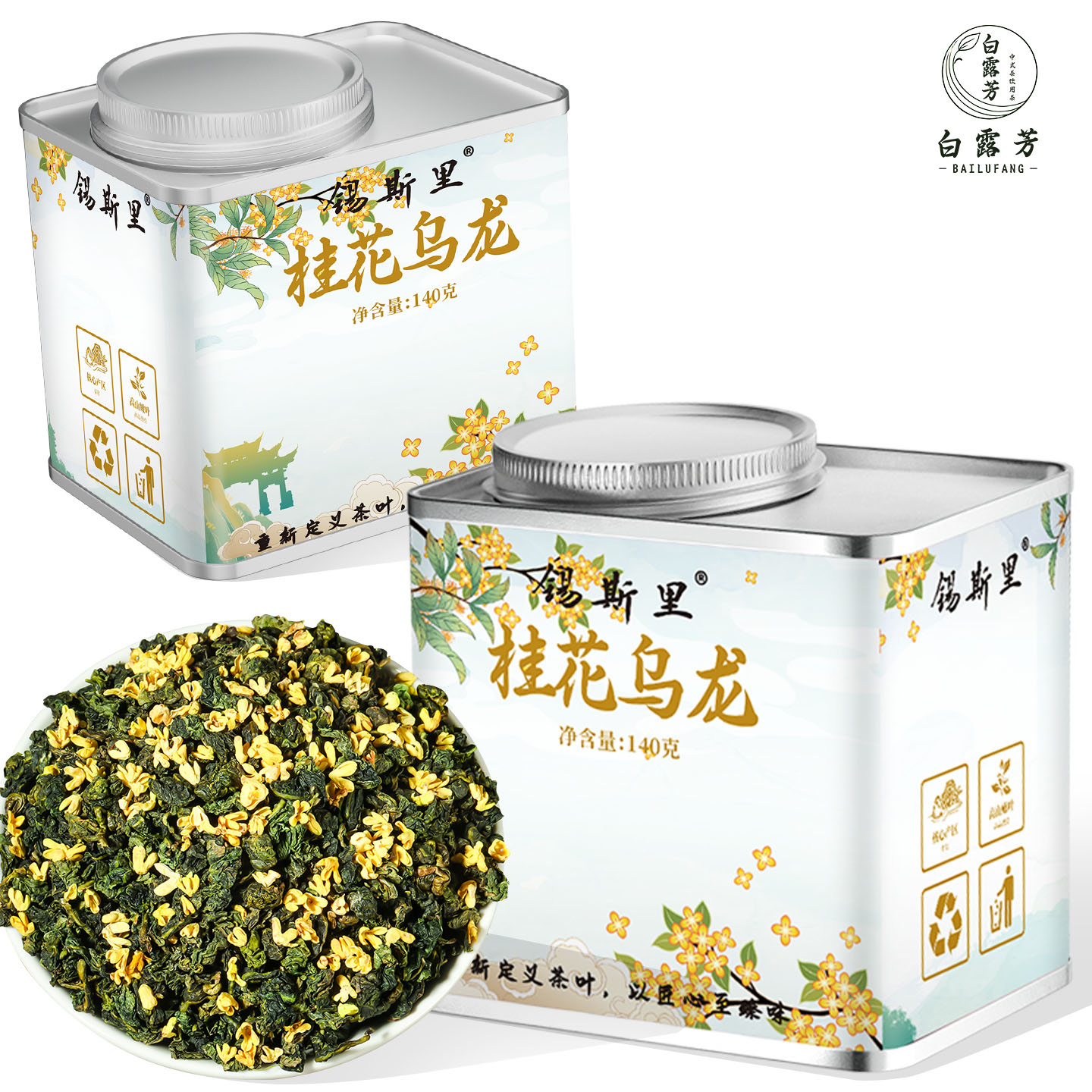 锡斯里桂花乌龙茶罐装