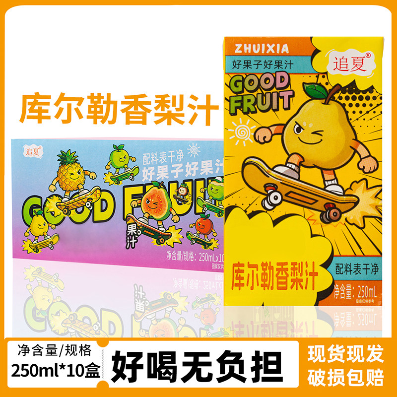 库尔勒香梨汁250ml*10盒