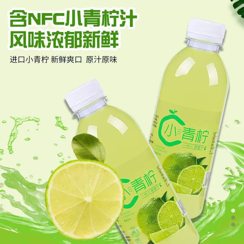 小青柠味饮料低脂新鲜爽口360ml*24瓶整箱批发商超爆款厂家直发