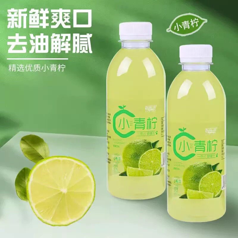 青柠果味饮料新鲜爽口商超爆款360ML*24瓶整箱批发厂家直销