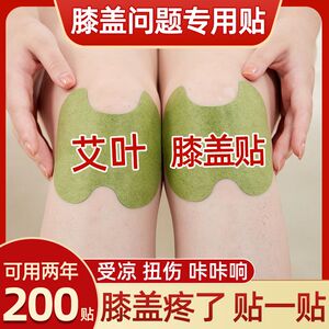 100贴 正品艾草膝盖贴发热贴艾草热敷贴腰椎贴颈椎贴艾灸肩颈贴