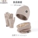 日系新品 羊驼绒男女冬季 保暖毛线帽子加绒围脖手套防寒保暖三件套