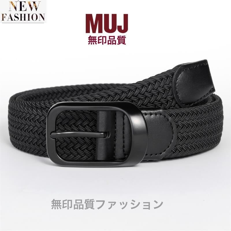 无印muj编织腰带男女帆布裤带皮.