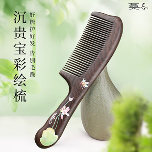 黑檀木送女友蝶舞莲莲彩绘梳子女生生日礼物不打结家用檀木梳礼物