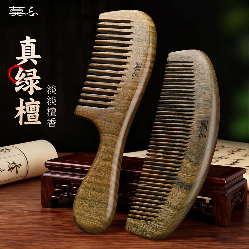 天然绿檀木梳整木梳子女长发按摩生日礼物檀香木桃木梳子女士长发