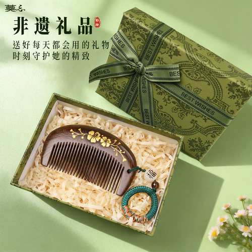 金丝檀木梳蝴蝶结礼盒医师节礼物