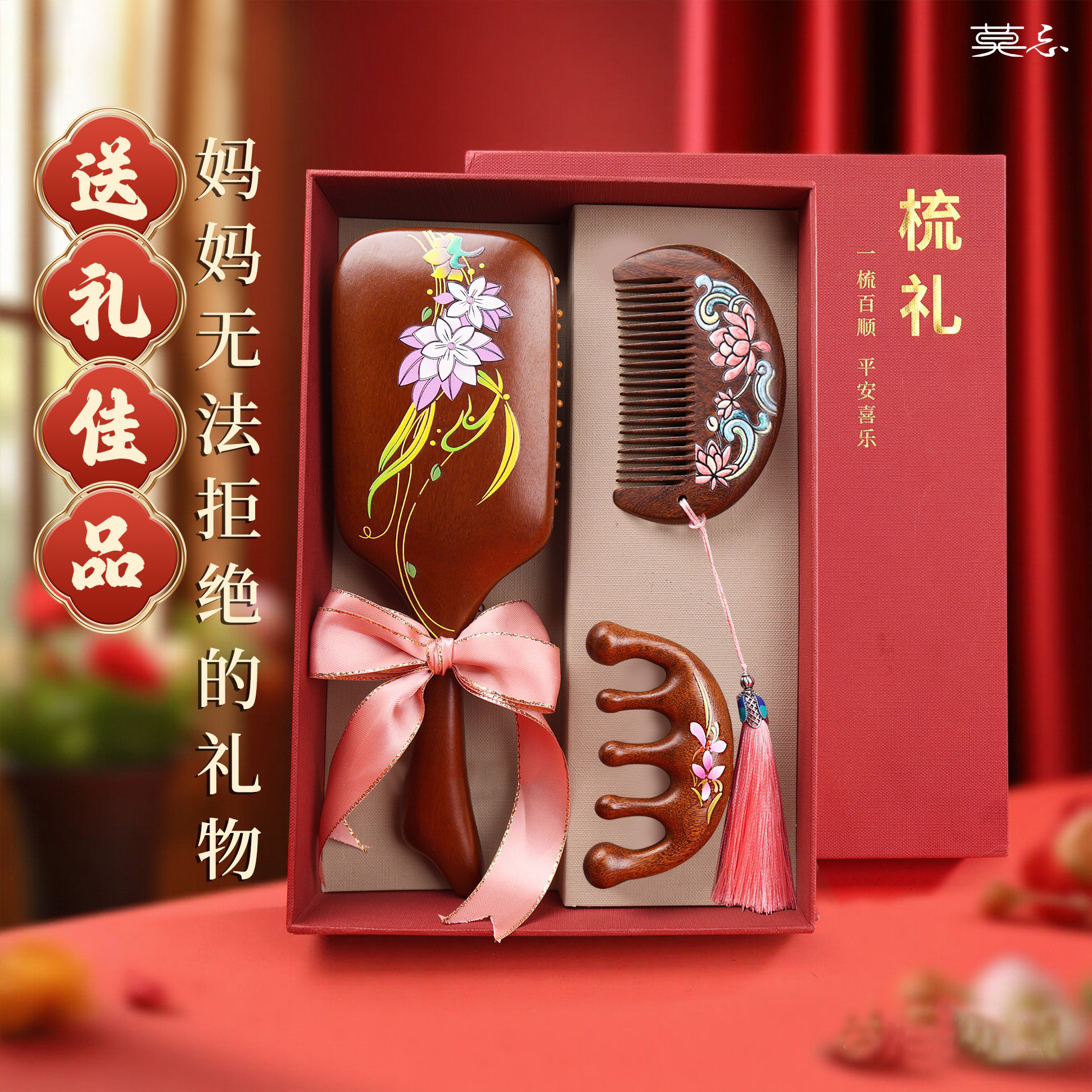 母亲节礼物气垫木梳子送妈妈女生闺蜜结新婚生日礼盒伴手礼企业,家庭/个人清洁工具,梳子/化妆梳/按摩梳,淘宝优惠券,粉丝福利购,淘宝优惠卷
