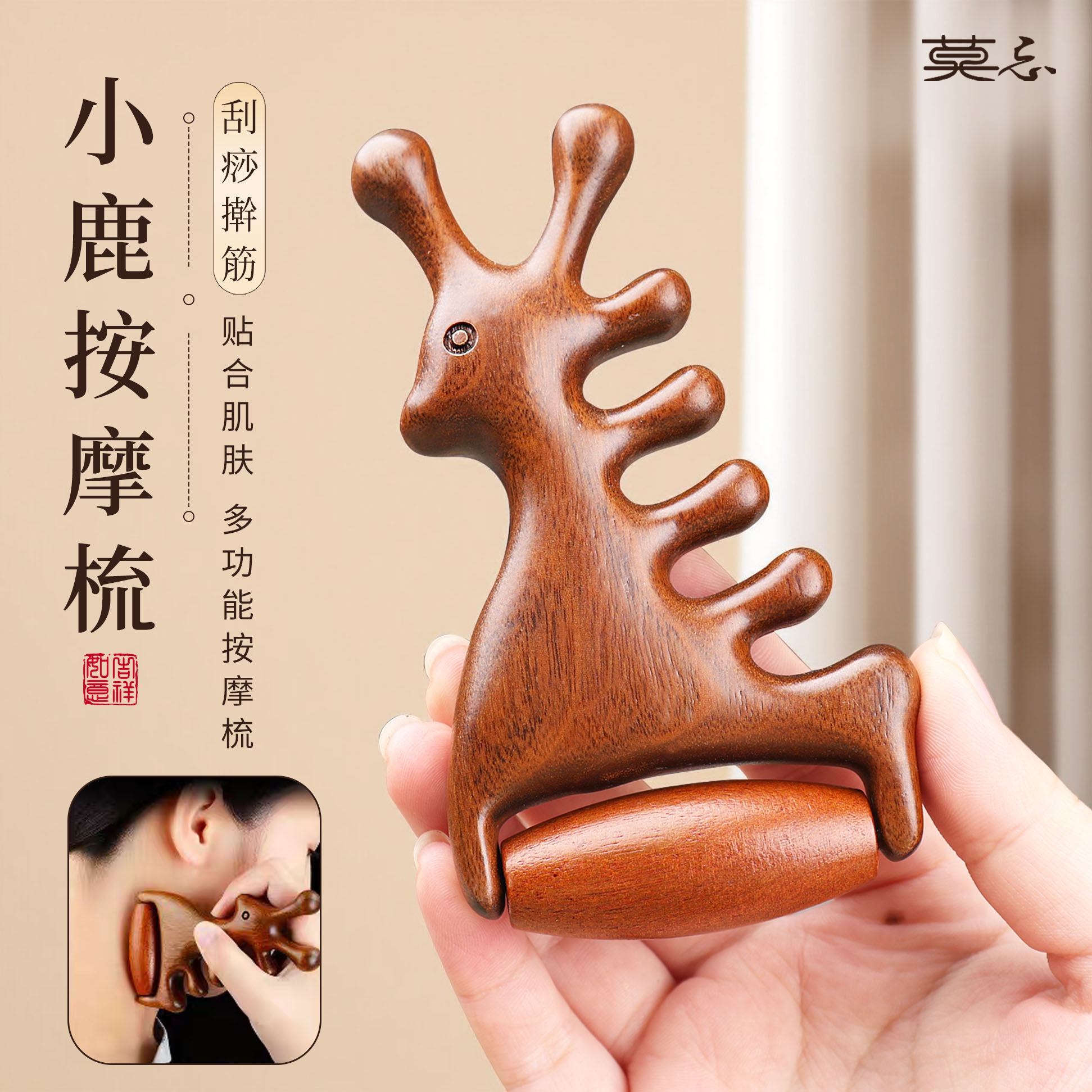 小鹿四合一按摩梳多功能头皮经络