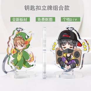 亚克力钥匙扣链定制diy创意个性照片订做小挂件滴胶动漫卡通情侣