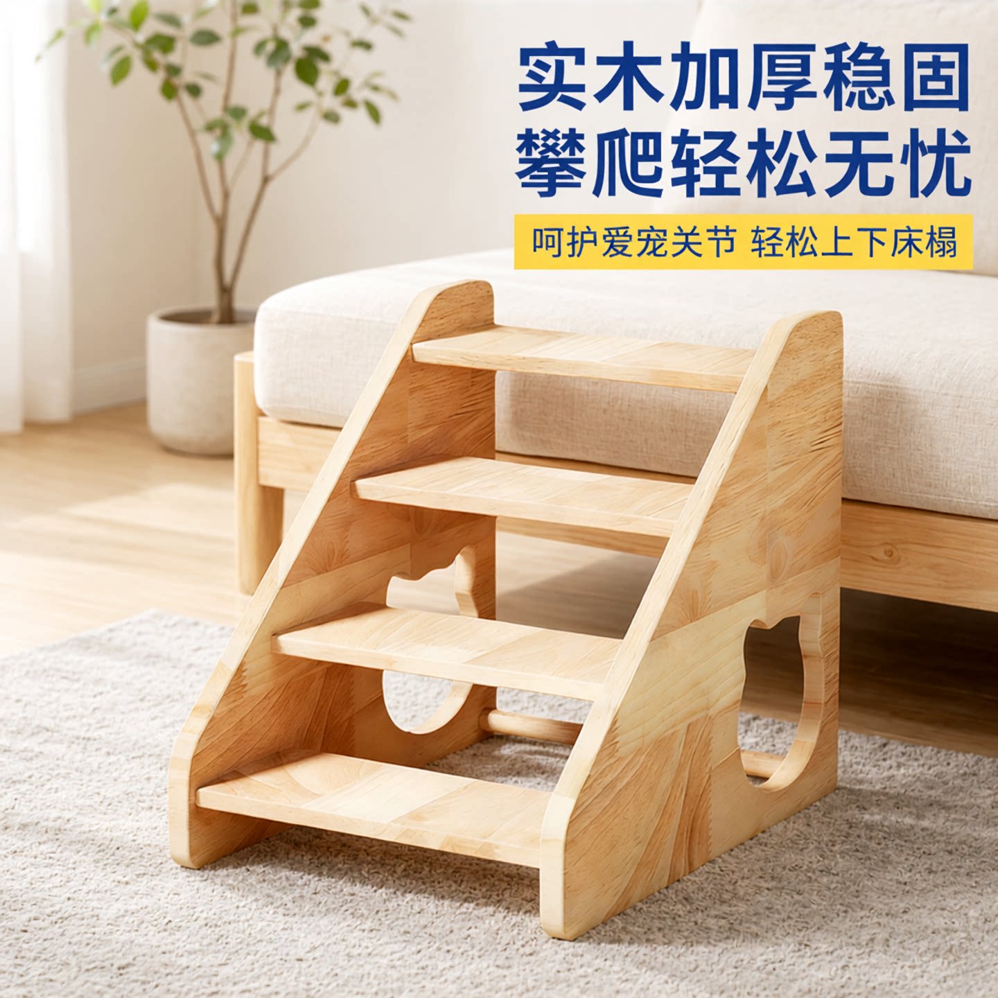 实木宠物楼梯上床台阶图片