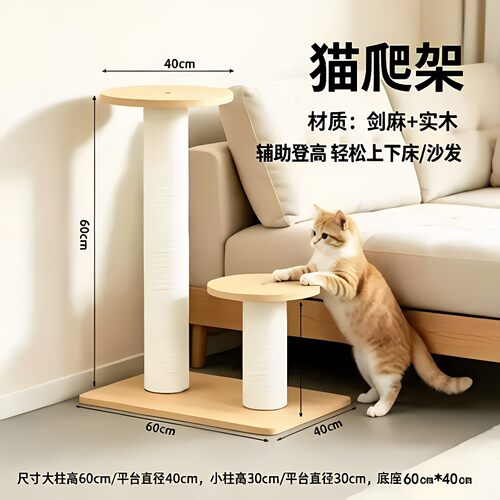 实木剑麻猫爬架瞭望台不占地