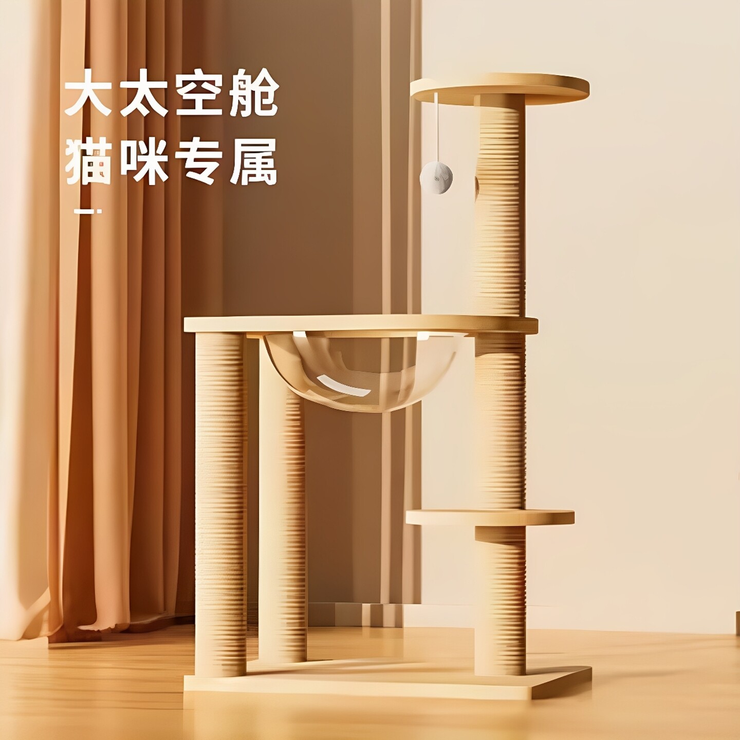 猫爬架太空舱猫窝猫树一体木质猫窝猫抓板猫抓柱猫别墅猫玩具