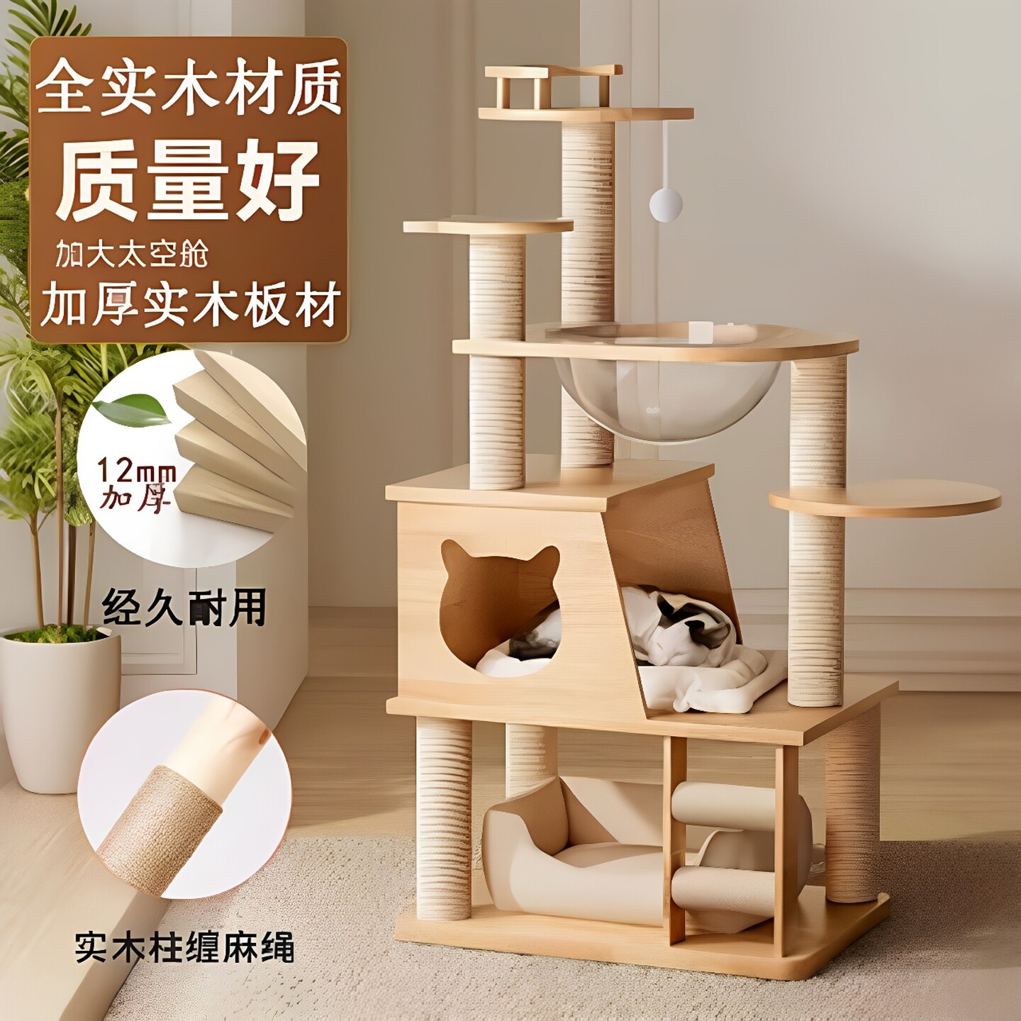 猫佳客实木猫爬架家用猫窝一体图片