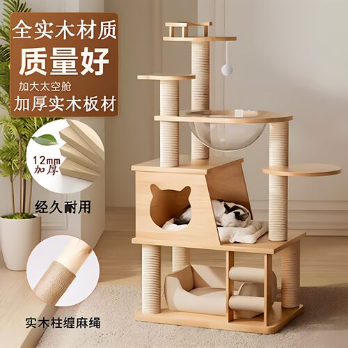 猫佳客实木猫爬架家用猫窝一体