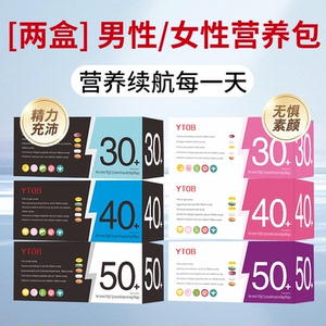 XKUW旗舰店每日营养包女性男士复合综合维生素30+正品营养补充