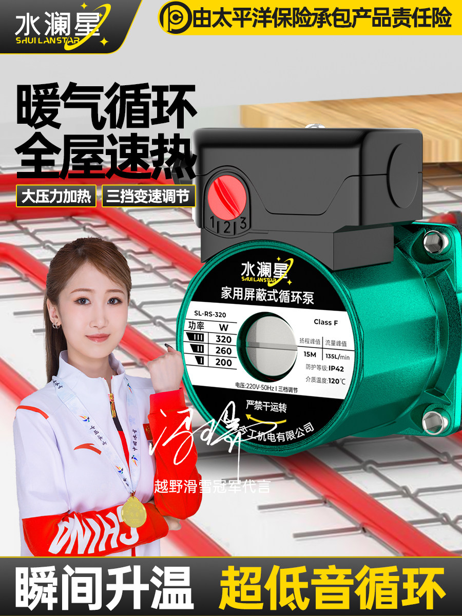 循环泵暖气家用全自动地暖地热锅炉热水回水系统超静音管道屏蔽泵
