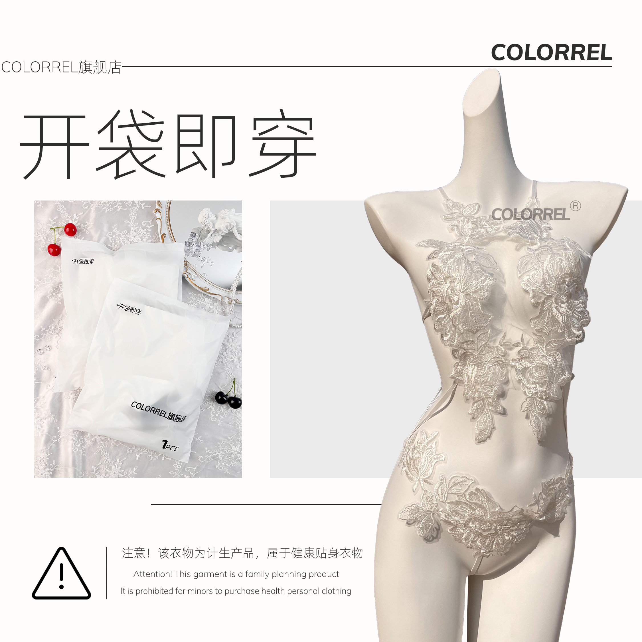 免洗消毒开袋即穿性感内衣成人