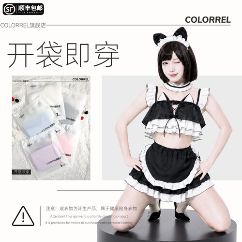小野猫女仆性感睡衣套装