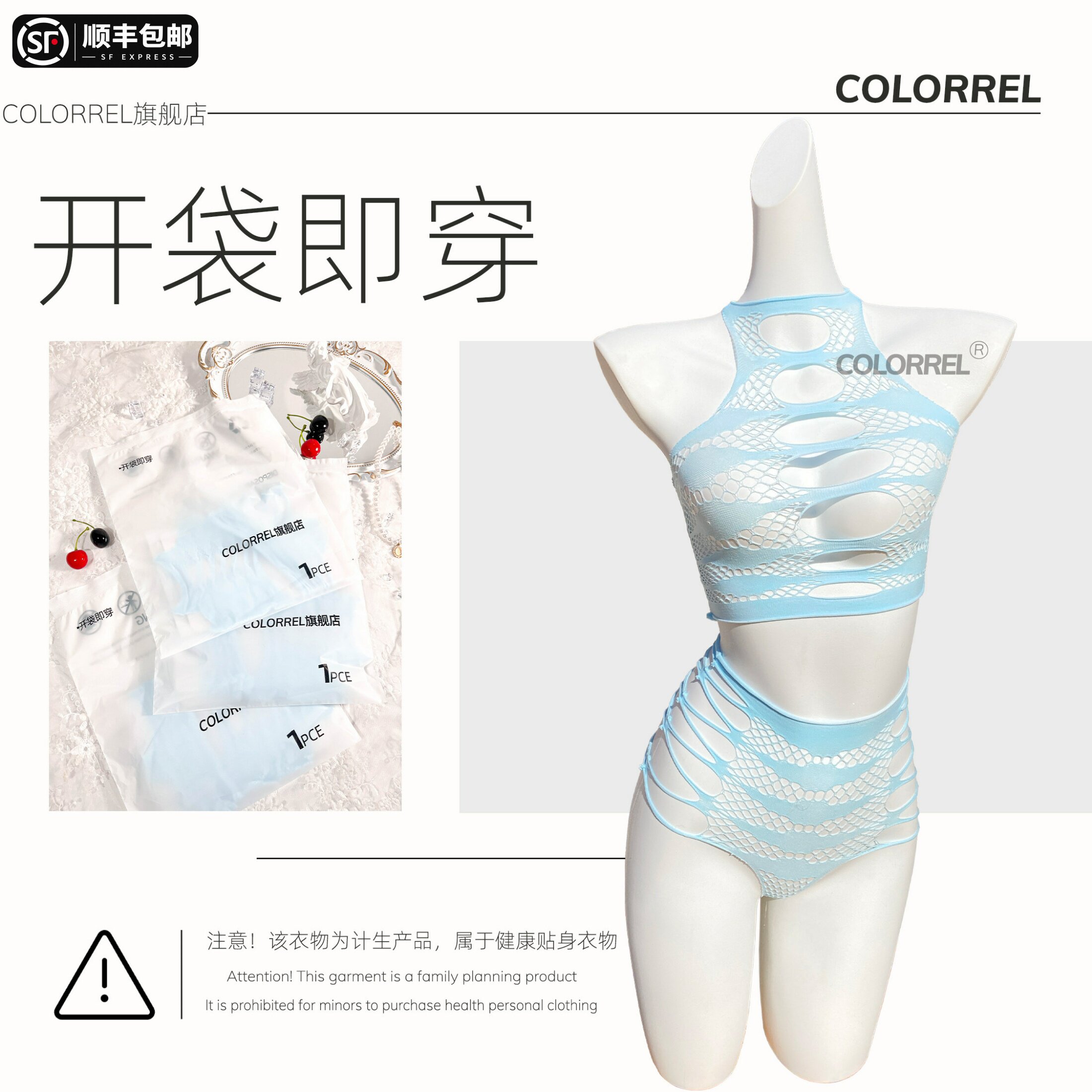 colorrel性感睡衣女款可撕网衣