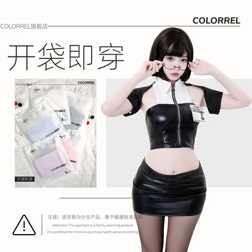 性感OL秘书漆皮包臀制服套装