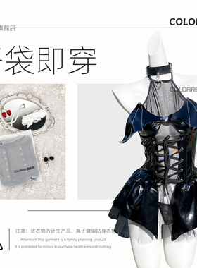 ColorREL·经典魅魔·性感内衣免洗开袋即穿女情调房事内衣qq内衣