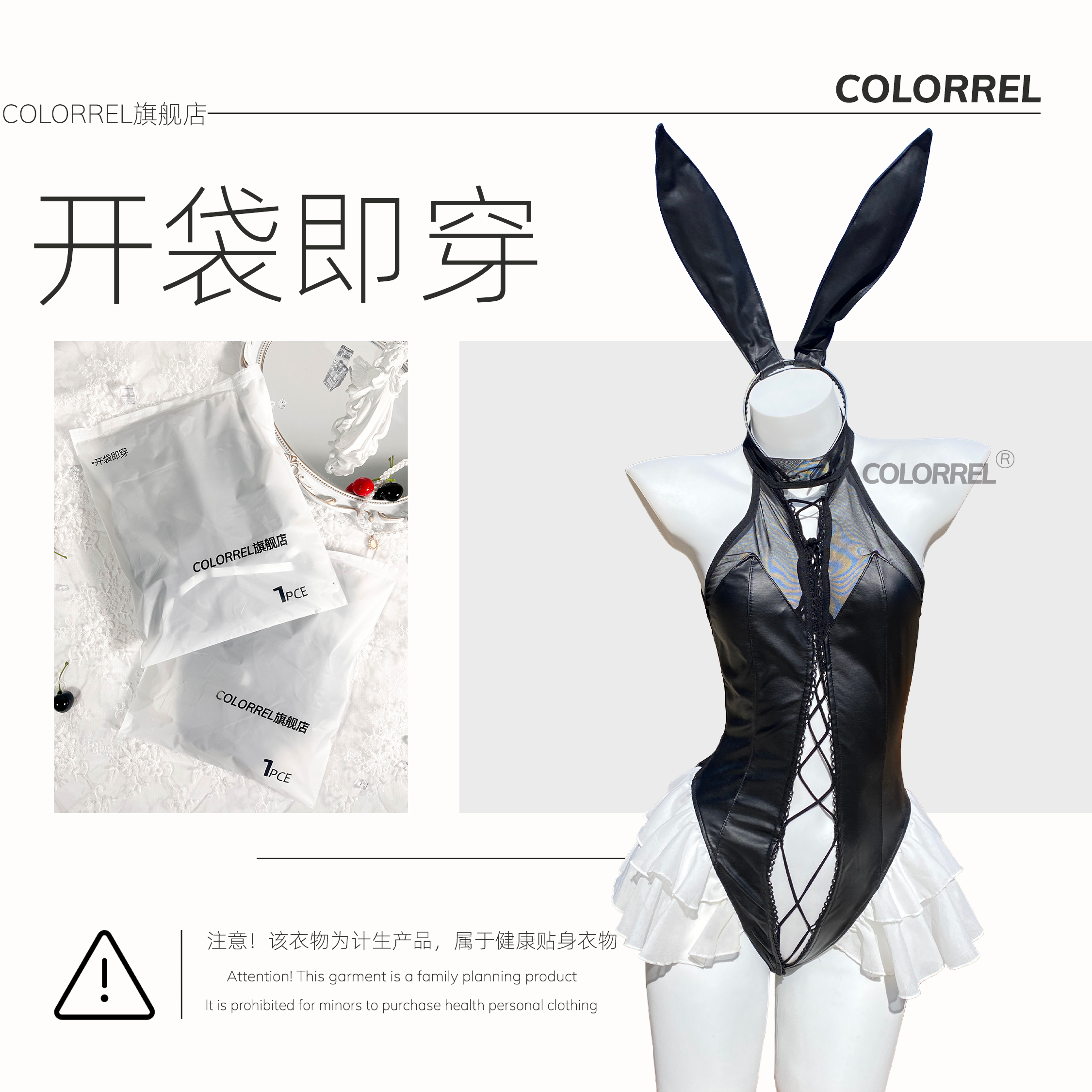 兔子玩偶性感内衣情侣夜用免洗