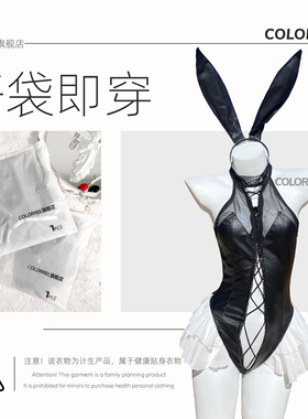 ColorREL·兔子玩偶·性感内衣情侣夜用免洗消毒密封开袋即穿qqny