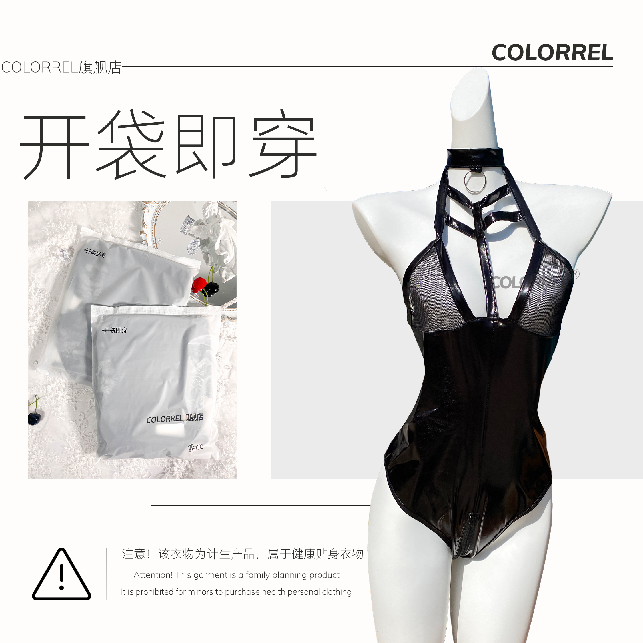 ColorREL·黑桃A·免洗开袋即穿性感睡衣女款cos夫妻行房内衣2025