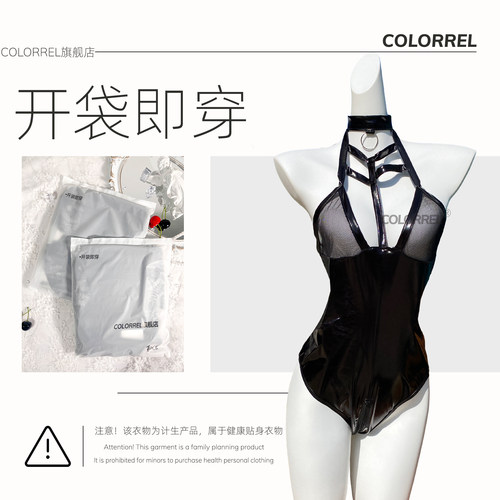 ColorREL免洗开袋即穿行房内衣