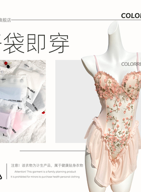 ColorREL『莫奈花园』蕾丝纯欲性感塑身连衣裙纯欲风qqny情趣性感