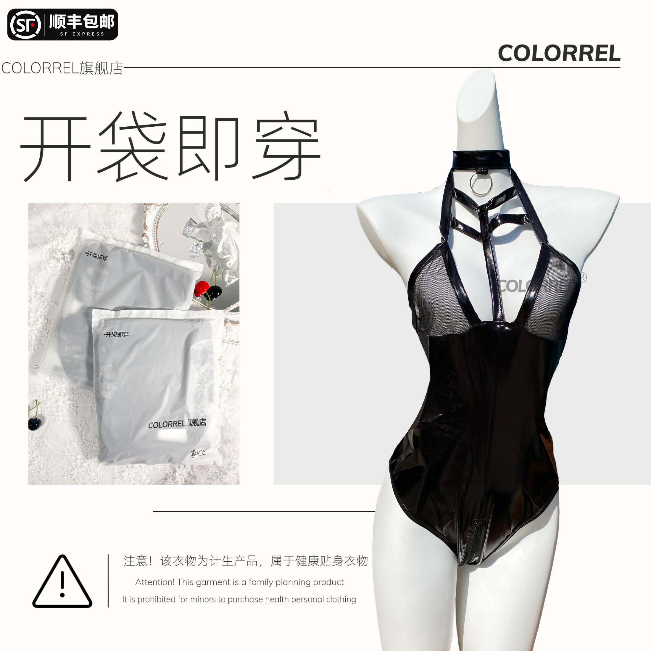 ColorREL免洗开袋即穿行房内衣